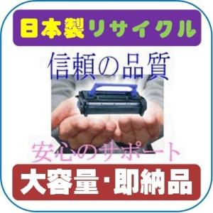 (在庫確認:要) キヤノン FC310/FC316用 大容量リサイクルトナーカートリッジ Canon...