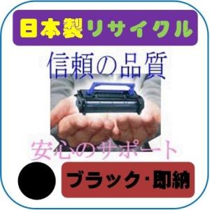 CT201398 ブラック リサイクルトナー Fuji Xerox 富士ゼロックス カラーレーザープリンター DocuPrint C3350 用 インク｜pc99net