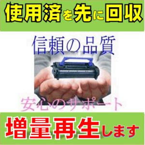 CT203924 お預り再生 リサイクルトナー FUJI FILM プリンター アペオスプリント A...