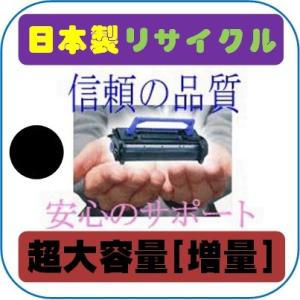 FUJIFILM（フジフイルム） DocuPrint C3450d/C3450dII用 リサイクル