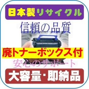 EP2形「B4100」大容量トナー(印刷:6,000枚) リサイクル即納品 ファクシミリ用 NTT ...