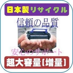 EP2形「L300」増量タイプ(6,000枚) リサイクルトナー即納品 NTT ファクシミリ レーザープリンター FAX コピー機 複合機 NTTFAX OFISTAR L-300/L-310/インク