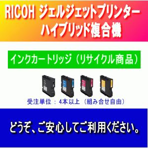 GC21MH マゼンタ Lサイズ リサイクルインク リコー ジェルジェットインク RICOH IPSiO GELJET GX7000/GX5000｜pc99net