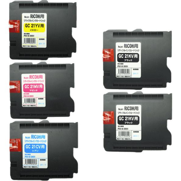 GC21V カラー4色セット+黒 LAWSON向け GX2800V リサイクルインク リコージェルジ...
