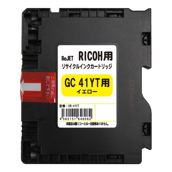 GC41YT イエロー ローソン/ミニストップ/マクドナルド様専用 リサイクルインク RICOH S...