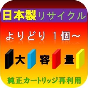 IB02CB/IB02MB/IB02YB 対応 大容量リサイクルインク EPSON ビジネスプリンタ...