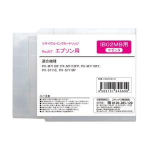 IB02MB 大容量 マゼンタ 対応 リサイクルインク EPSON ビジネスプリンターFAX PX-M7110F/M7110FP/M7110FT/M711H5/M711TH5/S7110/S7110P 用｜pc99net