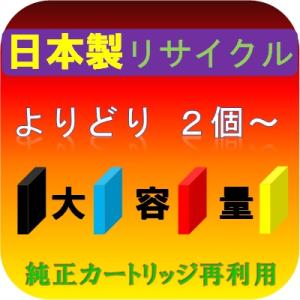 ICx41A シリーズ お預り再生 リサイクルインク エプソン ICMB41A/ICC41A/ICM...