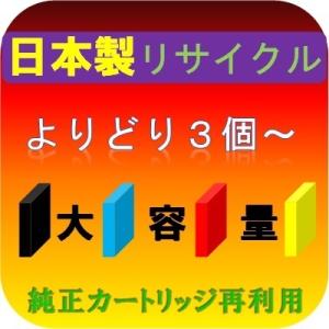 (計:3個以上) ICBK90L ブラック/ICC90L シアン/ICM90L マゼンタ/ICY90...