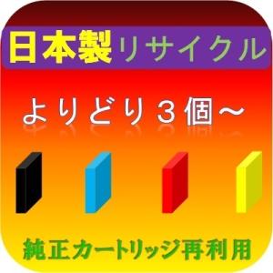 (計:3個以上) ICBK90M ブラック/ICC90M シアン/ICM90M マゼンタ/ICY90M イエロー リサイクルインク EPSON ビジネスプリンター FAX エプソン PX-B700/PX-B750F 用｜pc99net