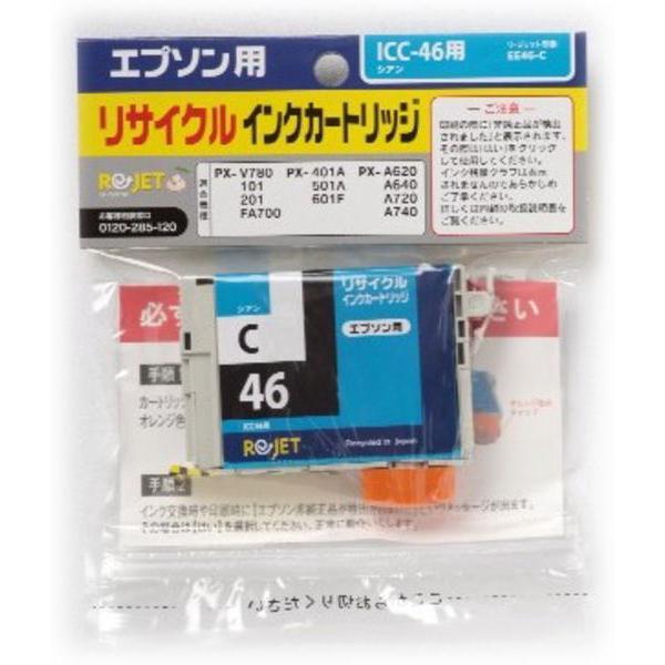 ICC46 シアン ≪リサイクルインク≫ エプソンインクジェットカートリッジ EPSON