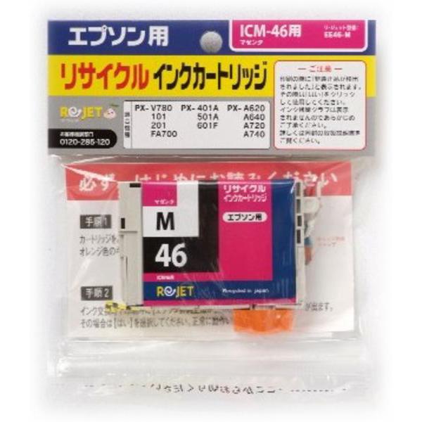 ICM46 マゼンタ ≪リサイクルインク≫ エプソンインクジェットカートリッジ EPSON