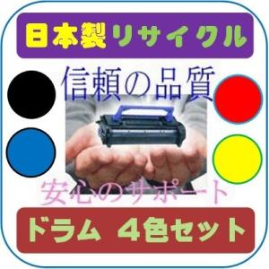 ID-C3K カラー4色セット リサイクルドラム OKI 沖データ プリンタ複合機 コアフィード C810dn-T/C830dn/MC860dn/MC860dtn用 感光体ユニット｜pc99net