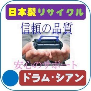 ID-C3LC シアン (FUK) リサイクルドラム OKI カラーLEDプリンタ C811dn/C...