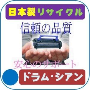 ID-C3LC シアン (Exusia)トナー充填済み リサイクルドラム OKI カラーLEDプリン...