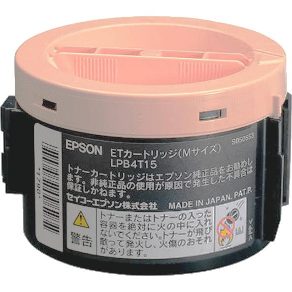 LPB4T15/LPB4T14 大容量 リサイクルトナー EPSON モノクロレーザープリンター複合...