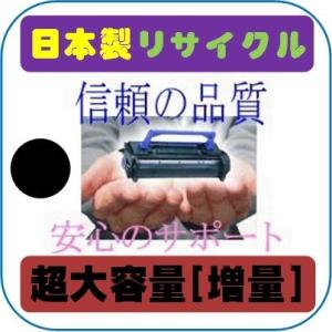 LPC3T31K 超大容量(x130%増量)ブラック リサイクルトナー EPSON Offirio ...