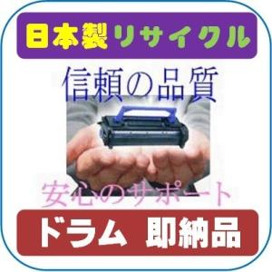 (在庫確認：要) ページプロ1350W/1300W用 リサイクルドラム 感光体ユニット KONICA...