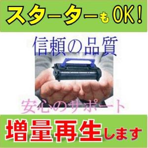 P C6000H/P C6000 大容量マゼンタ お預り再生 リサイクルトナー RICOH リコー ...