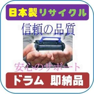 PR-L9300C-31 リサイクルドラム即納品 NEC レーザープリンター MW カラーマルチライ...