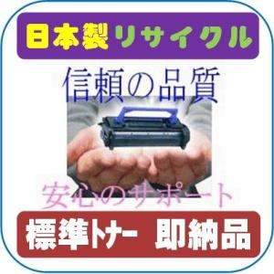 SPトナー6100 標準容量リサイクルトナー即納品 RICOH モノクロレーザープリンターIPSiO...