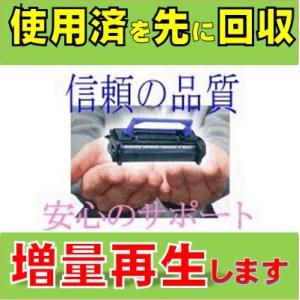 TC-C4CM2/TC-C4CM1 対応 大容量マゼンタ お預り再生 リサイクルトナー OKI カラ...