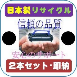 TN-48J/TN-43J 対応(2本入)大容量 リサイクルトナー Brother レーザープリンタ...