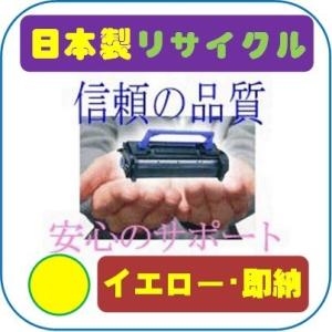 TN324Y イエロー リサイクルトナー即納品 KONICA-MINOLTA カラーレーザー複合機 ...