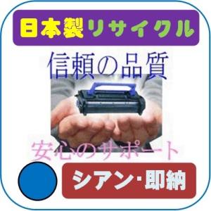 TN329C シアン リサイクルトナー即納品 KONICA-MINOLTA コニカミノルタ カラーレ...