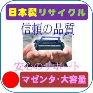 TNR-C3LM2/TNR-C3LM1(複合機専用)大容量マゼンタ  リサイクルトナー即納品 OKI...