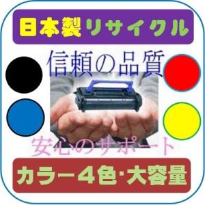 TNR-C3P カラー4色セット 大容量 リサイクルトナー OKI 沖データ 沖電気 A3カラーLED複合機 コアフィード MC862dn/MC862dn-T 用インク｜pc99net