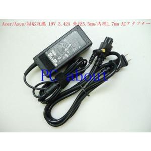 eMachines D443/D525/D442/D528/D620/D732/D732Z対応 19V 3.42A 65W ACアダプター 外径5.5mm/内徑1.7mm｜pcaboutshop