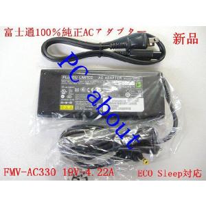 富士通（FUJITSU） FMV-AC343A LIFEBOOKシリーズ用の 100%純正AC