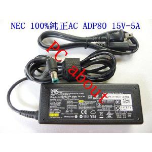 NEC (15V, 5A、75W) 100％純正製ACアダプター　ADP62/ADP80/SADP-75TB A/PC-VP-BP48/PA-1750-07同等対応