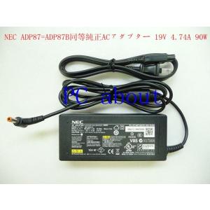 NEC ADP87B同等ADP87/PC-VP-WP133/OP-520-76431/PC-VP-W...