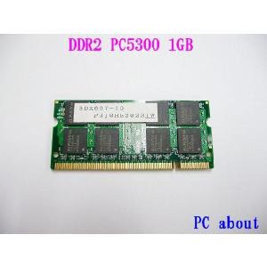 ノートPC用メモリ PC2-5300 DDR2 SDX-677 1GB PC2-4200 SDX533 にも対応可｜pcaboutshop