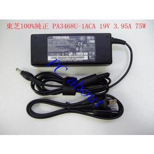 東芝　PA3468U-1ACA/PA-1750-04 19V-3.95A　75W 外径5.5mm/内徑2.5mm 100%純正ACアダプター