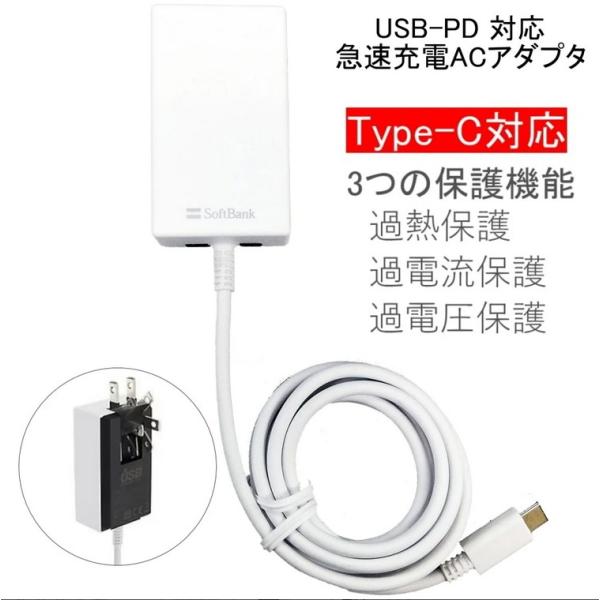 Type-C SB-AC20-TCPD 1.5m PD急速充電器 SoftBank ソフトバンクモバ...