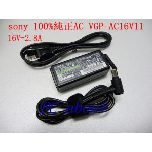 sony PCGA-AC16V/VGP-AC16V13/PCGA-AC16V1/PCGA-AC16V3/PCGA-AC16V4/PCGA-AC16V6互換対応ACアダプター｜pcaboutshop
