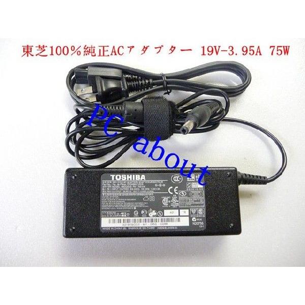 BSACA01TO19 75W 東芝ノートPC用100%純正AC 19V-3.95A/3.42A/4...