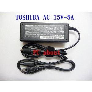 東芝純正電源ACアダプター 15V-5A 75W PA3283U-5ACA同等/dynabook SS MX/27AE対応用｜pcaboutshop