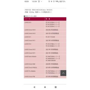 NEC 純正ACアダプタ ADP011 PC-...の詳細画像2