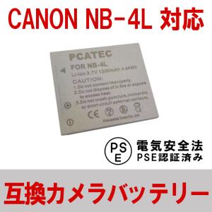 Canon キャノン NB-4L 互換バッテリー IXY620F IXY610F IXY600F Canon キャノン NB-4L 互換バッテリー IXY620F IXY610F IXY600F