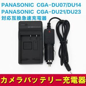 DC102 パナソニック LUMIX DMC-FP3 DMC-FP1対応USB充電器 : didica