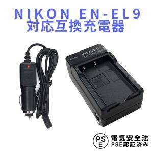 ニコン 互換USB充電器 NIKON EN-EL23 対応 USBバッテリーチャージャー