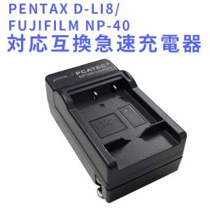 キャノン 互換充電器 CANON BP-808 対応 iVIS HF G10 G20 M31 M32 M41