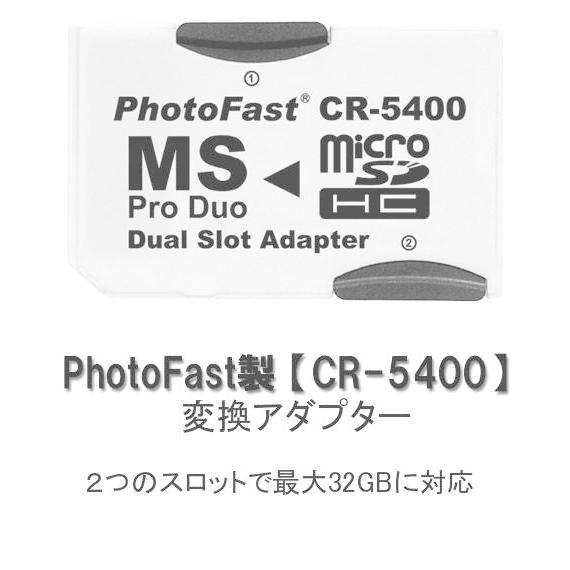 【送料無料】microSD デュアルアダプタPSP対応CR-5400