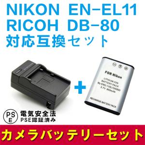 送料無料 RICOH DB-80/EN-EL11対応互換バッテリー＆急速充電器セット☆R50｜pcastore