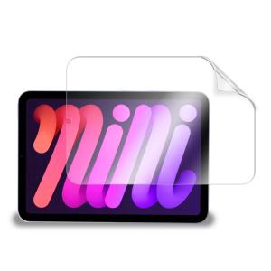 アイパッド ミニ 液晶保護フィルム iPad mini /A17Pro/第6世代/第5世代/第4世代/第3世代/第2世代 選択可 高透明度保護 シート Super Guard　送料無料
