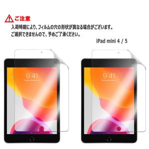 アイパッド ミニ 液晶保護フィルム iPad ...の詳細画像1